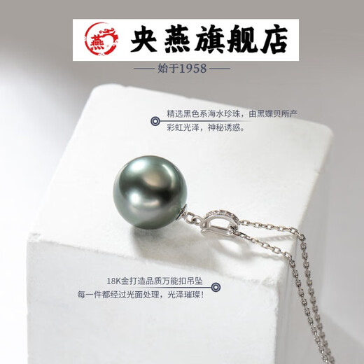 Pingyan seawater pearl pendant black pearl round seawater pearl pendant black pearl 10 o'clock-11 o'clock 0mm