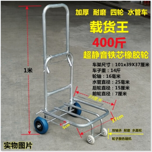 Vinoa wheel water pipe luggage cart, folding load-carrying trolley, truck, transport cart, vegetable cart, portable shopping cart, enlarged 4-wheel universal stainless steel, load-bearing 160Jin, Jin equals 0.5kg, 2 ropes