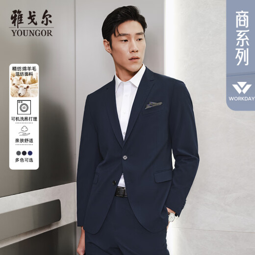 雅戈尔（YOUNGOR）套西上衣男230款两粒扣后中衩修身含羊毛可机洗挺括易打理新品 藏青 180/100A