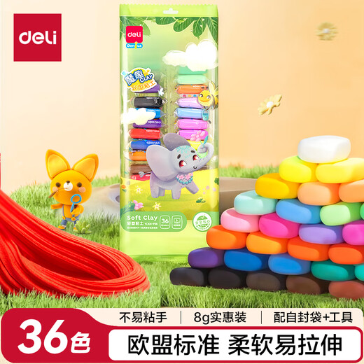 
Deli (deli) 36 color ultra light clay kindergarten baby clay color mud plasticine handmade DIY toy material space sandbags children's school start stationery birthday gift