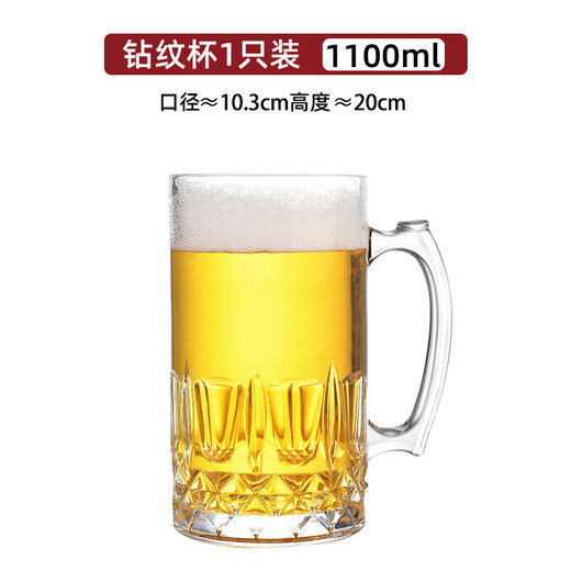 DELISOGA Beer Cup Large Capacity Thickened Glass Cup 1000ML Beer Cup with Handle 1L Draft Beer Cup 1300ml Hero Cup 1 piece - Diamond Cup 1100ml