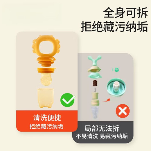 Xulin German brand baby food bite bag can push the baby to eat fruit juice and food supplement, bite bites automatically push, small bite bites, pacifier chain, 1 pack