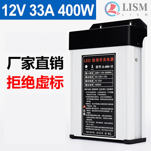 Special rainproof switching power supply for LED luminous characters 12V33A light box outdoor advertising sign 12V400W transformer 12V6A72W