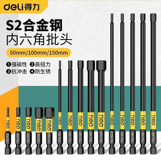 Deli inner hexagonal bit with pneumatic electric screwdriver set, special hexagonal super-hard wear-resistant industrial wind bit lengthened S2 100mm 8-piece set