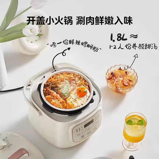 Midea government subsidy small white pot for one person mini electric pressure cooker 1.8L open lid to collect juice household smart reservation baby porridge MY-E220 rice cooker pressure cooker for 1-3 people