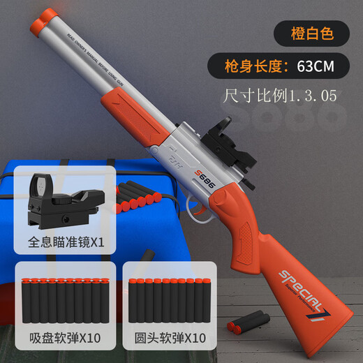 S686双管散弹枪手动二连发喷子软弹枪儿童玩具枪xm1014霰弹枪 玫瑰金-S686双管喷子