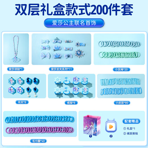 迪士尼（Disney）爱莎公主儿童首饰盒玩具小女孩3-6-9岁生日礼物冰雪奇缘艾莎发饰8