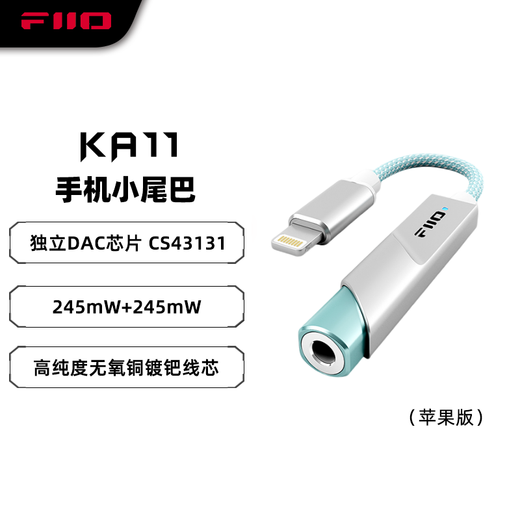FiiO & FeiSheng KA11 decoding headphone amplifier HiFi computer sound card Android mobile phone power amplifier portable small tail adapter cable silver Type-C version
