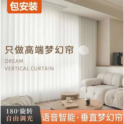 Kezitu customized Beijing dream curtains, vertical blinds, gauze curtains, vertical curtains, balcony living room floor-to-ceiling windows that are light-proof and opaque. Make an appointment to take samples for free door-to-door measurement. Customized design of curtains for the whole house.