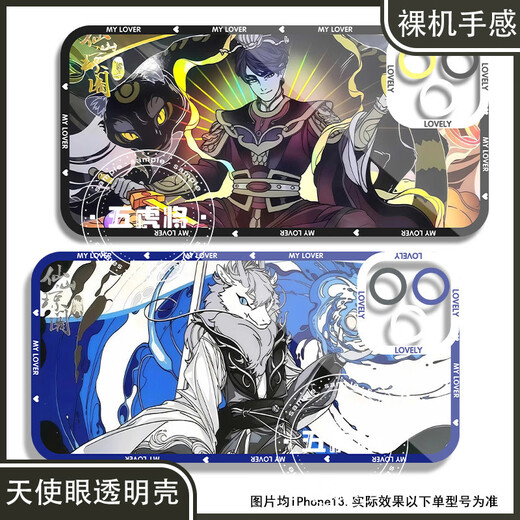 Vivo Non-Human Zaixianshan Qiongge Xiaoyu Aolie Handy-Hülle adaptiert an Apple, Huawei, Xiaomi, Vivooppo, Real One und Engel Eye Transparent Shell K15915 Nova Glory-Serie-Model, die an Kundendienstnotizen gesendet wurden