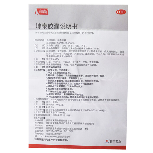 Heyan Kuntai Capsules 90 Capsules Kuntai Shentai Capsules Xintian Women's ovarian function decline conditioning menopause menopause restlessness and insomnia and dreams nourishing yin and calming the mind. 150 capsules + 7 bags of probiotic powder