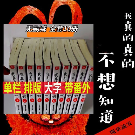 速发完整我真没想重生啊柳岸花又明全套共10本戴带番外我真的不想 陈汉生 第8册828-930章
