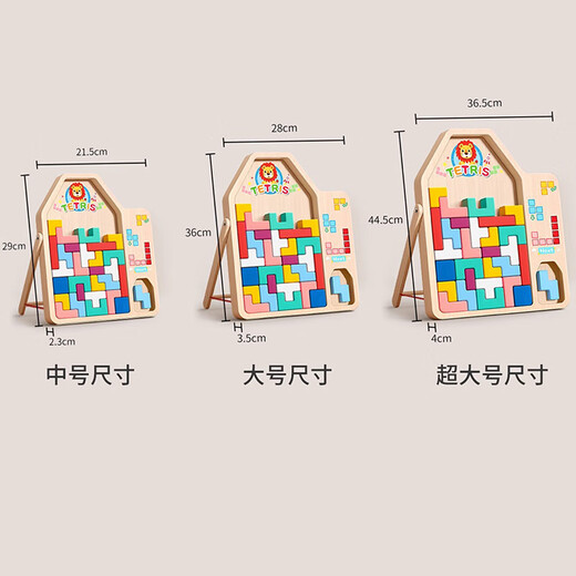 
Tetris building blocks toy puzzle for children aged 3 to 6 years old, new year birthday gifts for little boys and girls, medium size Tetris (40 blocks)