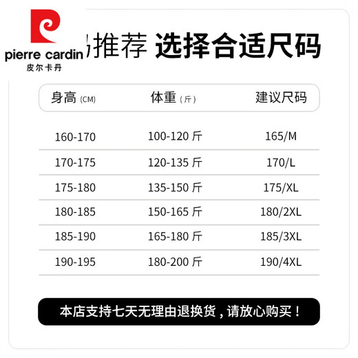 皮尔卡丹（pierre cardin）长袖卫衣男2025时尚潮流印花长袖T恤男装休闲百搭上衣套头衫秋衣 6625绿色【高档舒适棉】 M 165100-120斤穿