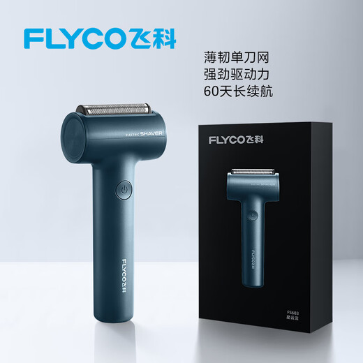 飞科（FLYCO）剃须刀电动男士刮胡刀全身水洗胡须刀便携款往复式快充生日礼物送男朋友 FS683星云蓝
