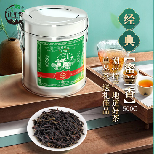 山里货（shanlihuo）山里货银罐乌龙茶凤凰单枞蜜兰香一级500g足火茶叶礼盒