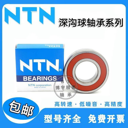 NTN轴承15267 15268 173110 17287 18307 24378 163010 R4-RS 15267-2RS