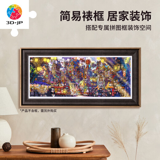 3D-JP Adulte Adult High-Difficulty Discompression Toy Panoramic Plane Puzzle 1000 Pièces de nouilles instantanées World Corner Series Paintes décoratives Blues Moment (H3892)