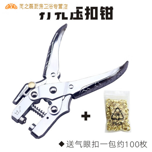 适之压扣钳打孔单孔鸡眼气眼护圈压钳子打孔器机多功能属内径铆钉器压 TH-6174气眼压扣钳[不可打孔]_+