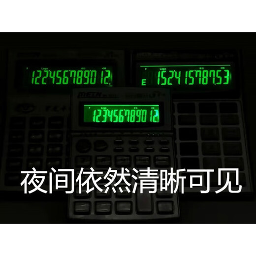 12位语音 夜光计算器荧光 LED计算器电脑语言商务 办公计算器 761LED夜光版送电池