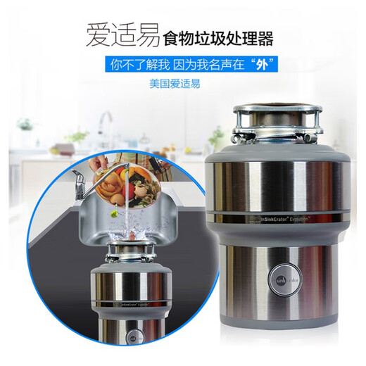 ISE original garbage disposer food grinder E300 ISE US version 110 voltage