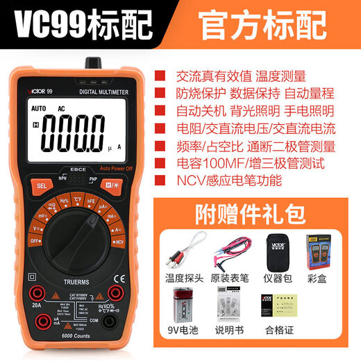 
Victor Multimeter Digital Intelligent Automatic Range 99/9717 Measuring Temperature VC99 Standard VC99A Standard + Instrument Pack
