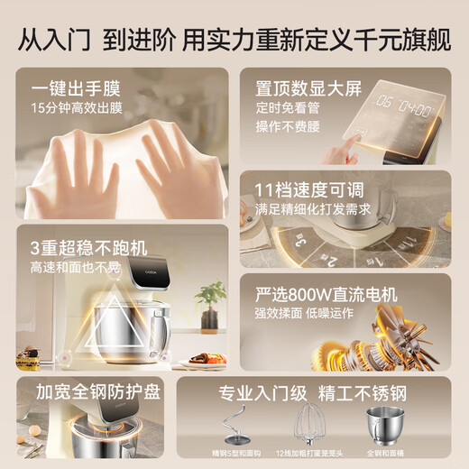 凯度（CASDON）小磐石SE 厨师机家用 和面揉面一体机 压面机 和面机全自动 多功能轻音面食机 料理机CSHF-B500Ace 5.2L 小磐石系列F5