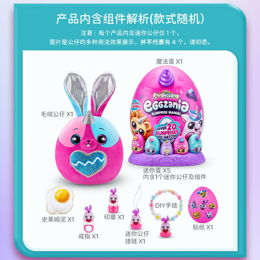 ZURU Boys and Girls Birthday Gift Unicorn Hug Planet Blind Box Trendy Children's Toy Girls Plush Doll