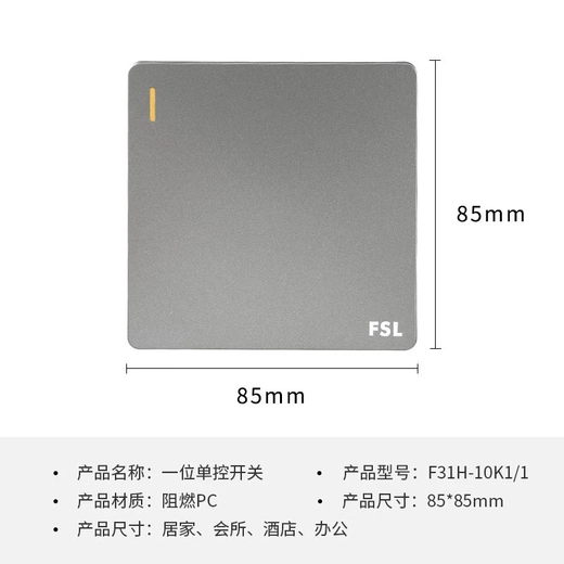 FSL Foshan Lighting switch socket panel 86 type concealed F31 gray one-open five-hole with USB switch socket panel 16a home three-position single control