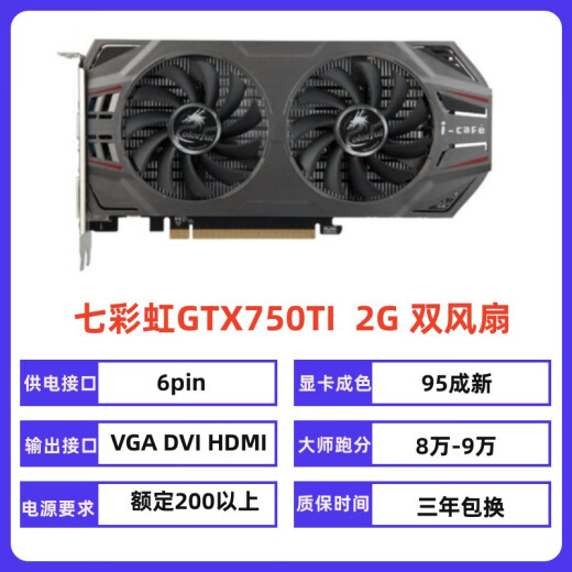 
Colorful Colorful GTX750TI 960 1050TI 970 4G gaming graphics card GTX1060 6G3G desktop disassembled independent graphics card Colorful GTX750TI 2G single fan 95 new