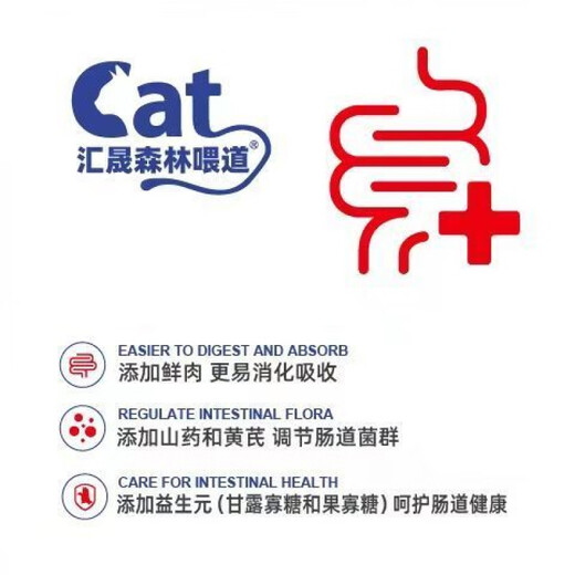 Forest Feeding Road Full Price Intestinal Cat Food Cat Probiotic Cat Food Diarrhea and Stomach Conditioning 1.8kg Full Price Intestinal Price Intestinal Cat Food