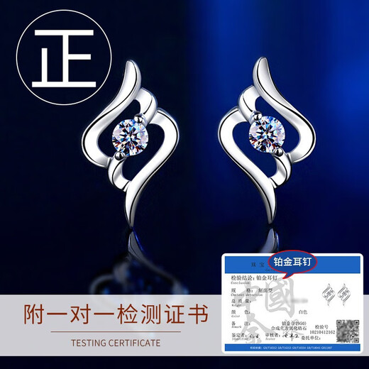 Lao Fengxiang PT950 platinum earrings for women, platinum earrings for girls, 520 Valentine's Day gift for girlfriend, old and suitable