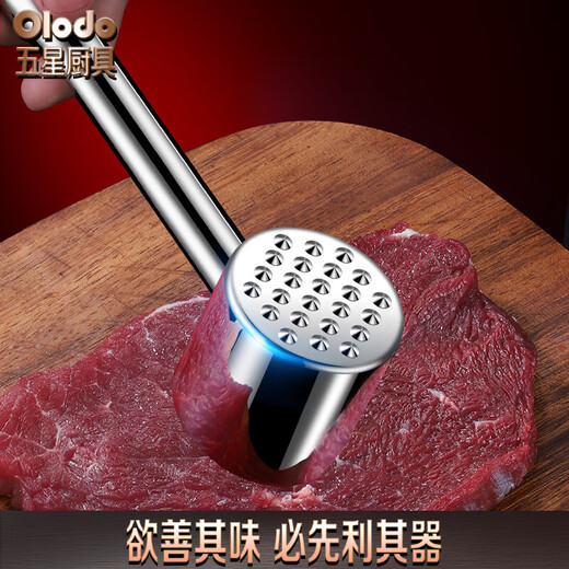 黛惑16不锈钢双面松牛排锤家用加厚敲嫩肉针断筋牛肉器 牛肉器