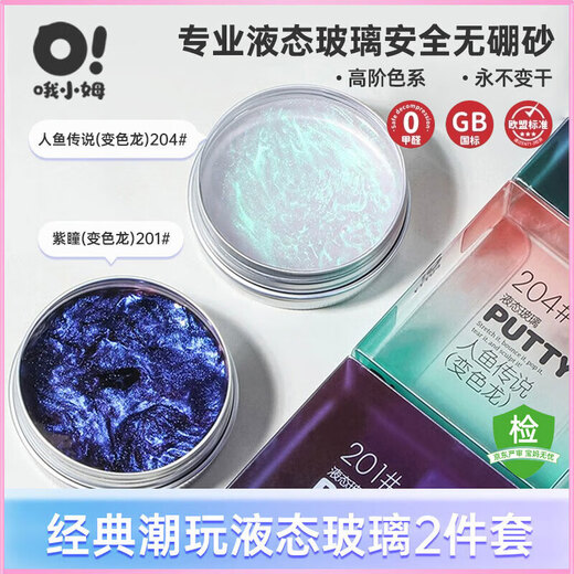 哦小姆液态玻璃彩泥史莱姆3-6男女孩儿童学生DIY解减压玩具安全环保礼物