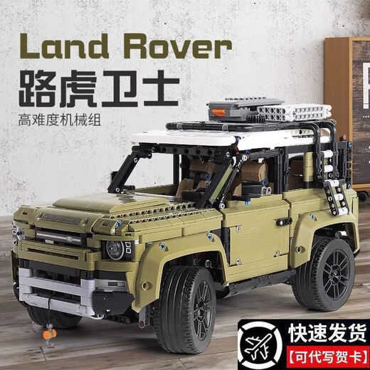 Mppmck kompatibel mit Lego Land Rover Defender Building Block Off-Road-Fahrzeug Erwachsene hohe Schwierigkeitsgrad großer Boy Assembly Toy 421108 1:14 Return Version Land Rover Defender 753+ Granulat