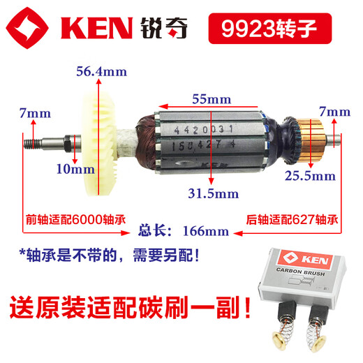 Kezhitu -Zubehör 9710 9913B 9917B 9923 9167 9180 Winkelmühle Zubehör Rotor 9710 Rotor (1 Kohlenstoffbürste senden)