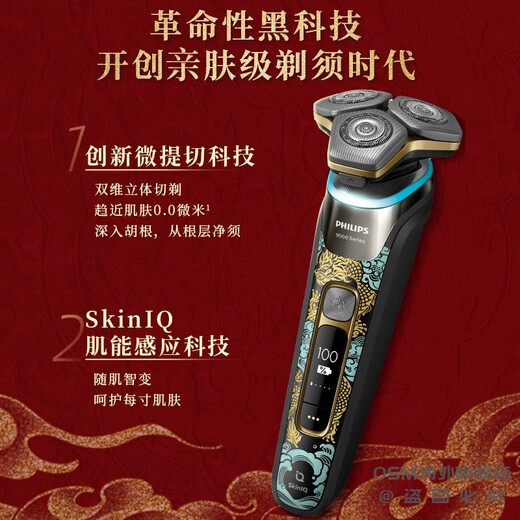 
Philips (PHILIPS) [New Year's Gift] Philips Men's Electric Shaver 9 Series S9889 Shaving Beard Knife Gift Box Gift Box for Boyfriend Black