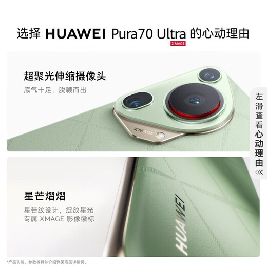 Huawei Pura 70 Ultra Super Condensing Retractable Camera Ultra-High Speed Flash Shooting Huawei P70 Mocha Brown 16GB+1TB