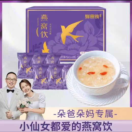 盛耳印尼燕窝 冲泡即食冻干燕窝银耳羹鲜炖营养早餐官方正品 燕窝饮2盒
