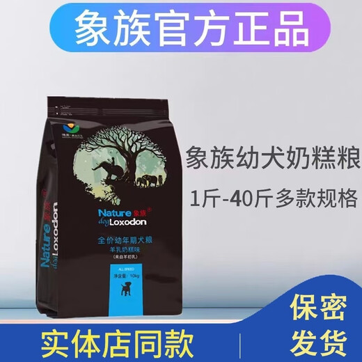 Elephant Dog Food Puppy Milk Cake Adult Dog Food 1 Jin Jin equals 0.5 kg 3 Jin Jin equals 0.5 kg 20 Jin Jin equals 0.5 kg 40 Jin Jin equals 0.5 kg Teddy Golden Retriever 1 Jin Jin equals 0.5 kg Puppy Food