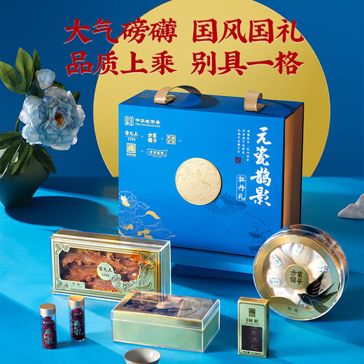 Chinese time-honored brand Yuanci Mag Shadow 231g gifts to parents and elders to lead customers high-end gift boxes for bird's nest saffron donkey-hide gelatin