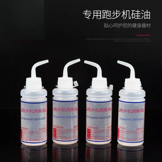 YIJIAN universal 90ML treadmill lubricant silicone oil high purity fitness equipment running belt maintenance special oil
