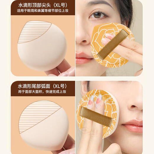 Skin Beauty Marshmallow Air Cushion Powder Puff Extra Large XL (2 Pack) 100 Points Liquid Foundation Air Cushion Beauty Egg MF8643