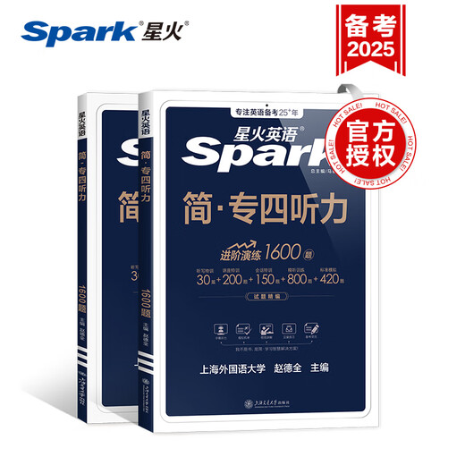 Spark English Специальность 4, подготовка к реальному экзамену 2025, полный набор материалов, прогноз моделирования tem4. Профессиональный английский, класс 4, реальный тестовый документ. Профессиональный английский, класс 4. Грамматика и словарный запас. Чтение словаря. Аудирование. Письмо. Специальное обучение Cloze. Специальность 4. Аудирование.
