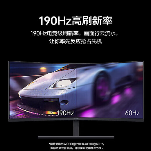 Huawei (Huawei) 34-Zoll