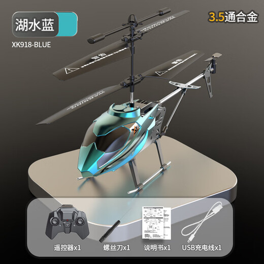 新款直供3.5通遥控飞机USB充电遥控直升飞机儿童遥控玩具礼品男孩 918宝石蓝中文（3.5通合金可拆卸电池
