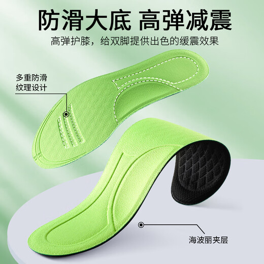 足印部落男士专用鞋垫艾草除臭吸汗透气抗菌净味不闷脚软弹舒适久站不累 1双装-绿黑】艾草除臭-吸汗透气 3940码