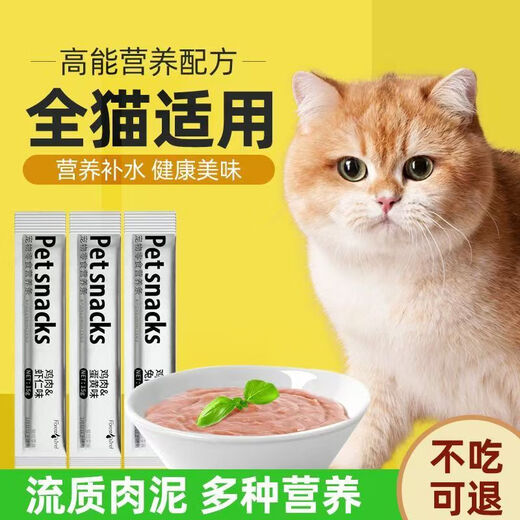 Forest Squirrel Cat Strips Cat Snacks Wonderful Fresh Wet Food Pack Nutrient Staple Food Strips Paste for Adult Cats and Young Cats Good Reputation Quality Pet Cat Strips Three Flavor Mix 120 Count Hot Selling Recommendations