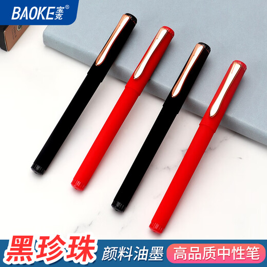 宝克（BAOKE）PC3878 黑珍珠中性笔 0.7mm签字笔哑光笔杆学习办公用品高颜值刷题笔 红色 12支/盒