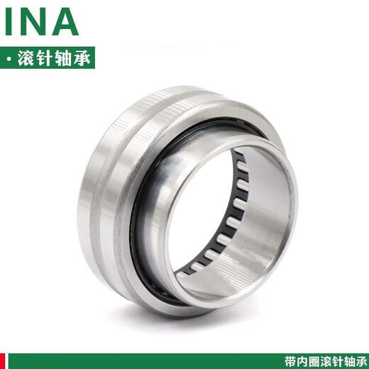 德国进口INA滚针轴承NA4838 4840 4844 4848 4852 4856 其他 NA48 其他 NA4840带内套